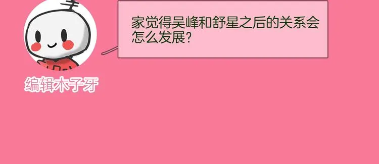 第27话 他曾...救我 第162页