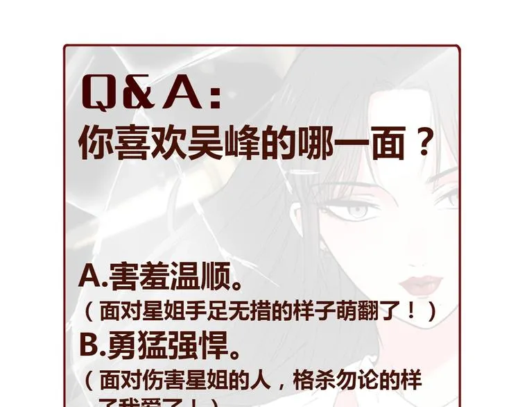 第27话 他曾...救我 第174页