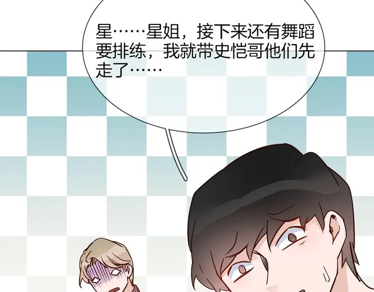 第28话 为他出头 第105页
