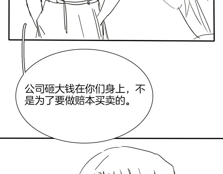 第28话 为他出头 第174页