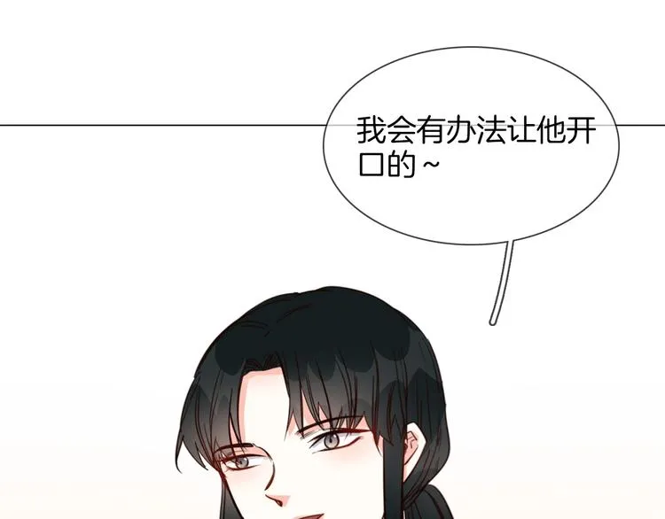 第30话 暗处的敌人 第1页