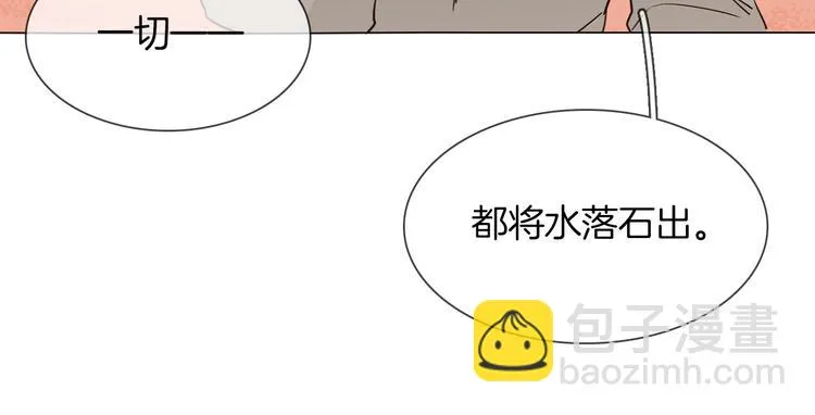 第30话 暗处的敌人 第3页
