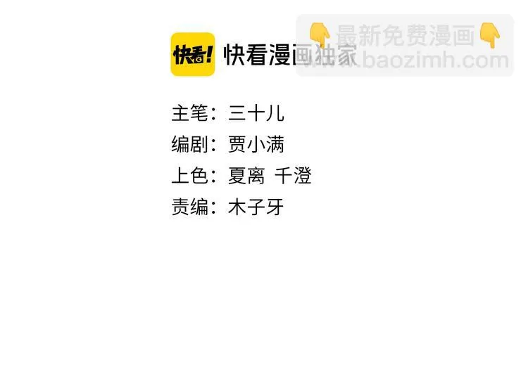 第30话 暗处的敌人 第7页