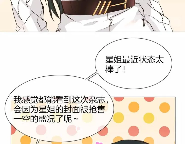 第30话 暗处的敌人 第17页