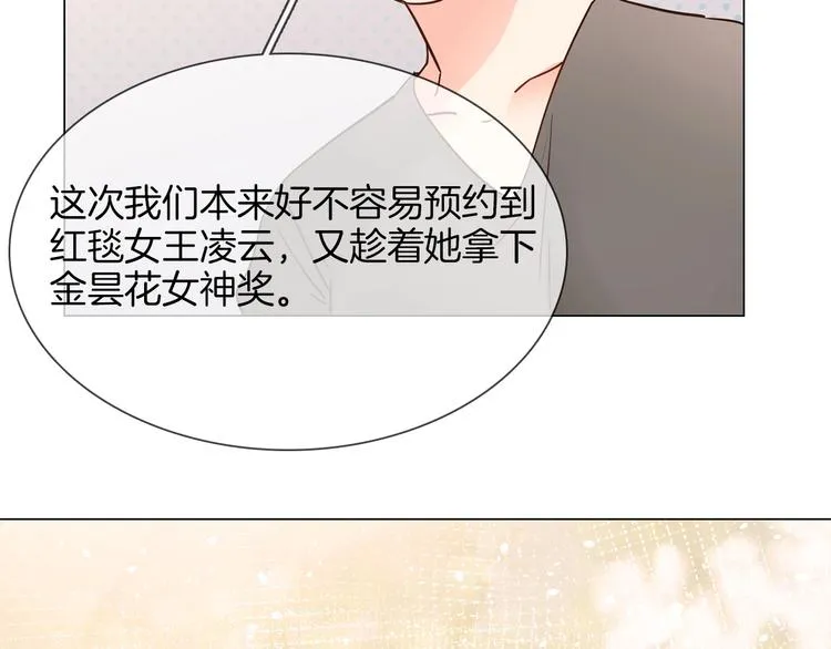 第30话 暗处的敌人 第23页