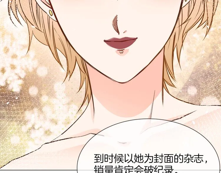 第30话 暗处的敌人 第25页