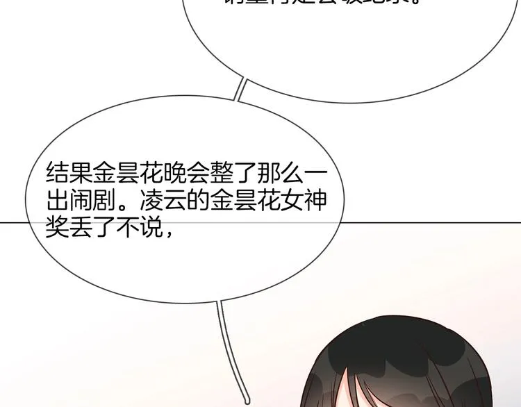第30话 暗处的敌人 第26页