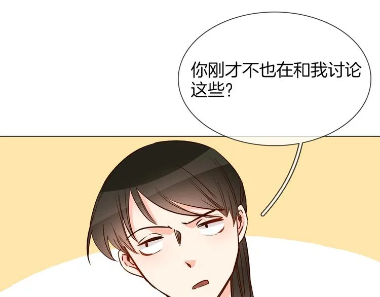 第30话 暗处的敌人 第30页