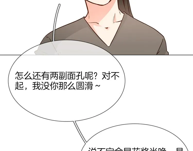 第30话 暗处的敌人 第31页