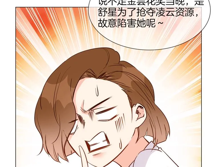 第30话 暗处的敌人 第32页