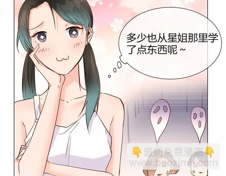 第30话 暗处的敌人 第53页