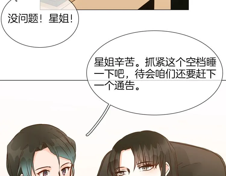 第30话 暗处的敌人 第74页