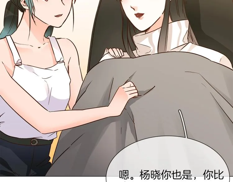 第30话 暗处的敌人 第75页