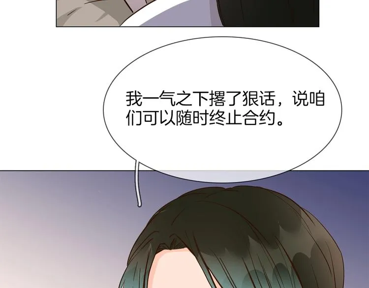 第30话 暗处的敌人 第85页