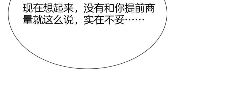 第30话 暗处的敌人 第87页