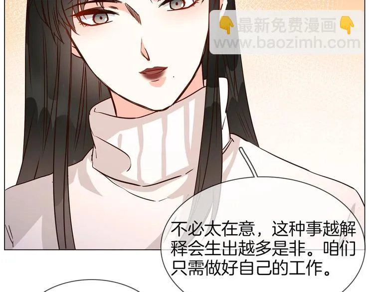 第30话 暗处的敌人 第89页