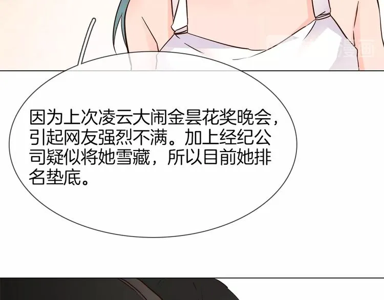 第30话 暗处的敌人 第93页