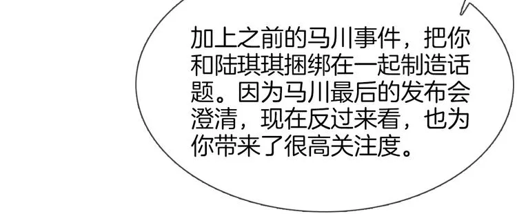 第30话 暗处的敌人 第95页
