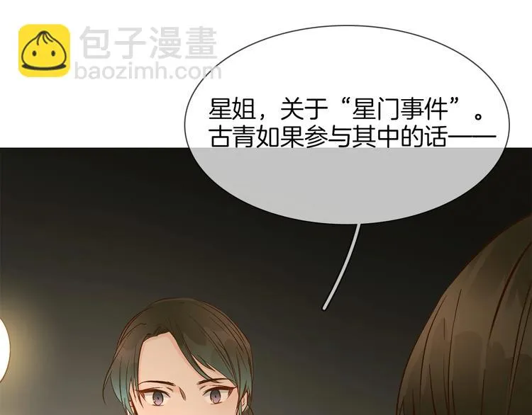 第30话 暗处的敌人 第102页
