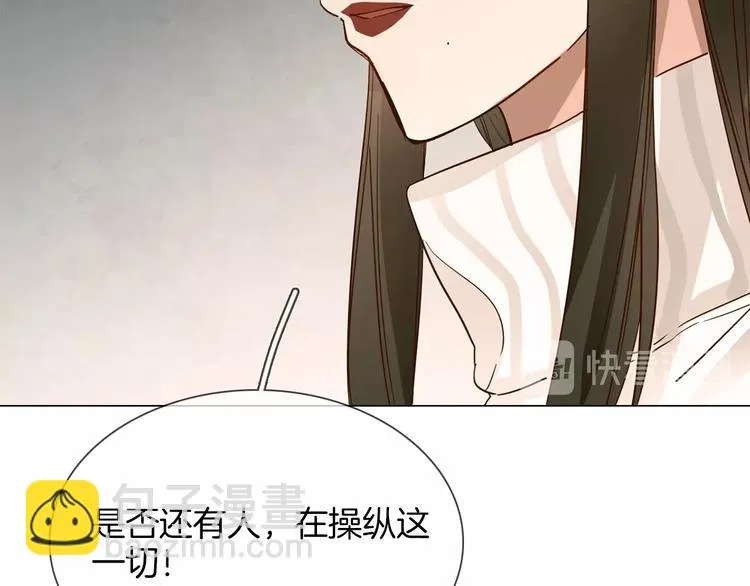 第30话 暗处的敌人 第114页