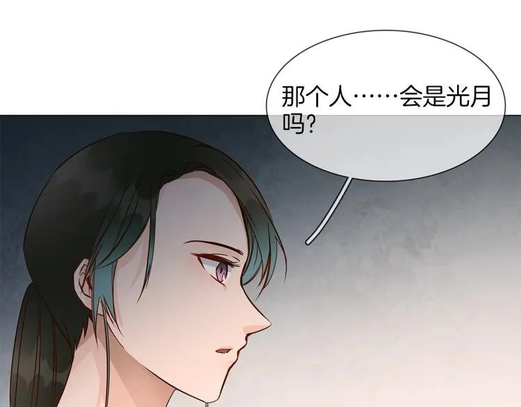第30话 暗处的敌人 第116页