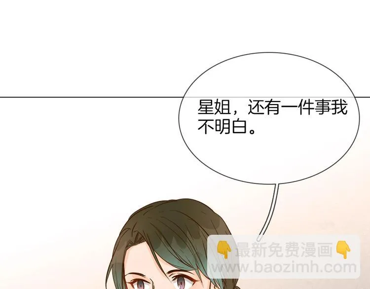 第30话 暗处的敌人 第123页