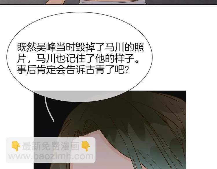 第30话 暗处的敌人 第125页