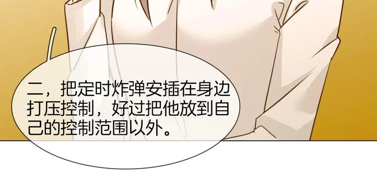 第30话 暗处的敌人 第129页