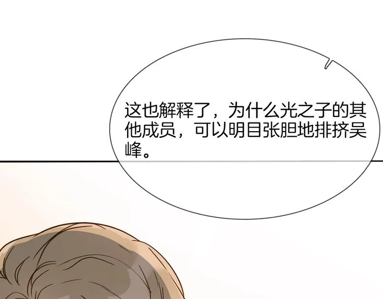 第30话 暗处的敌人 第130页