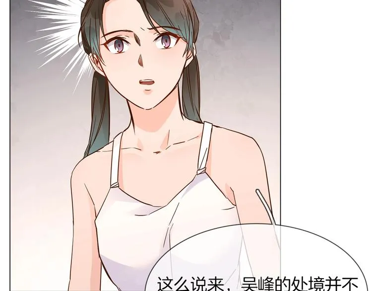 第30话 暗处的敌人 第133页