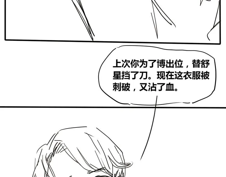 第30话 暗处的敌人 第151页