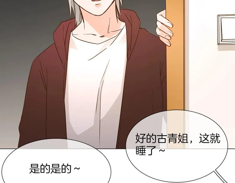 第31话 真恶心 第2页
