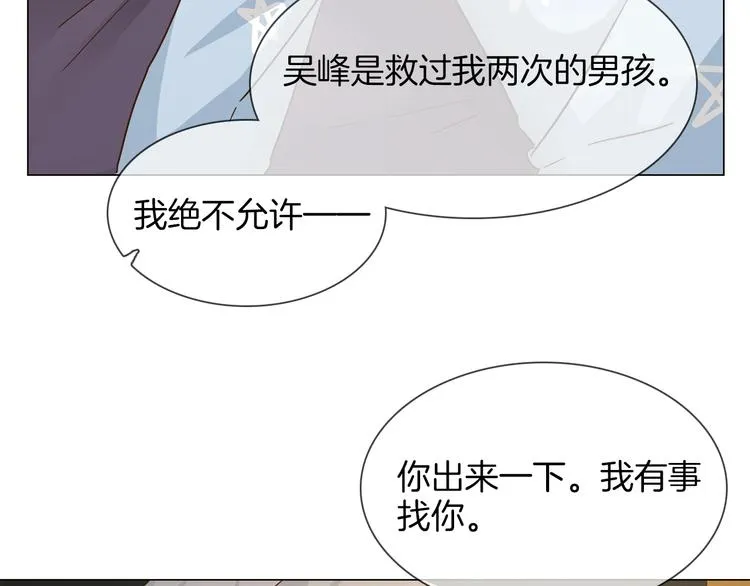 第31话 真恶心 第5页