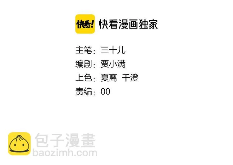 第31话 真恶心 第11页