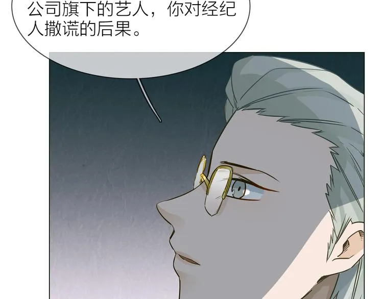 第31话 真恶心 第21页