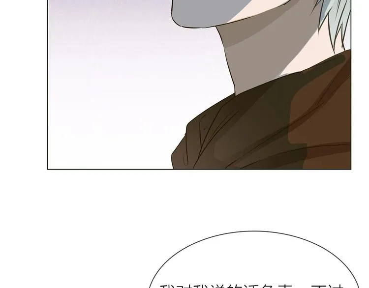 第31话 真恶心 第22页