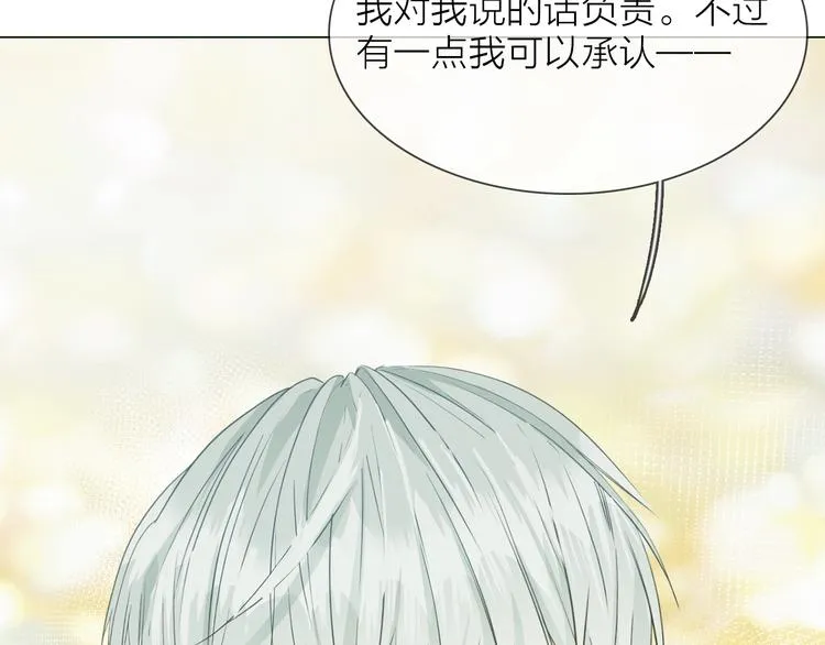 第31话 真恶心 第23页