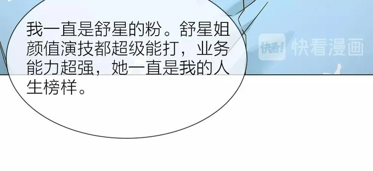 第31话 真恶心 第25页