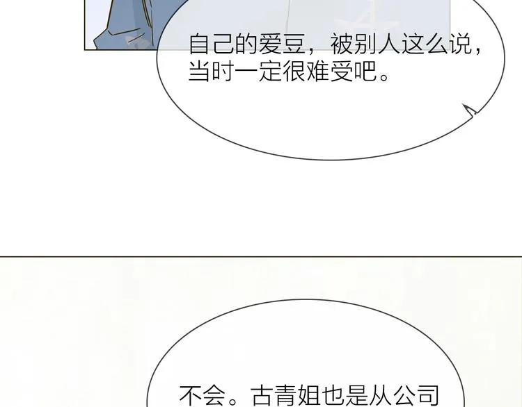 第31话 真恶心 第30页