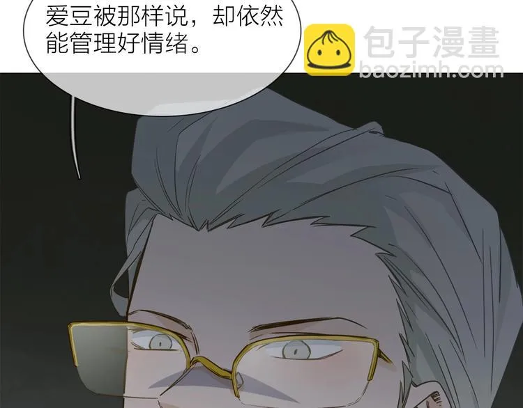 第31话 真恶心 第34页