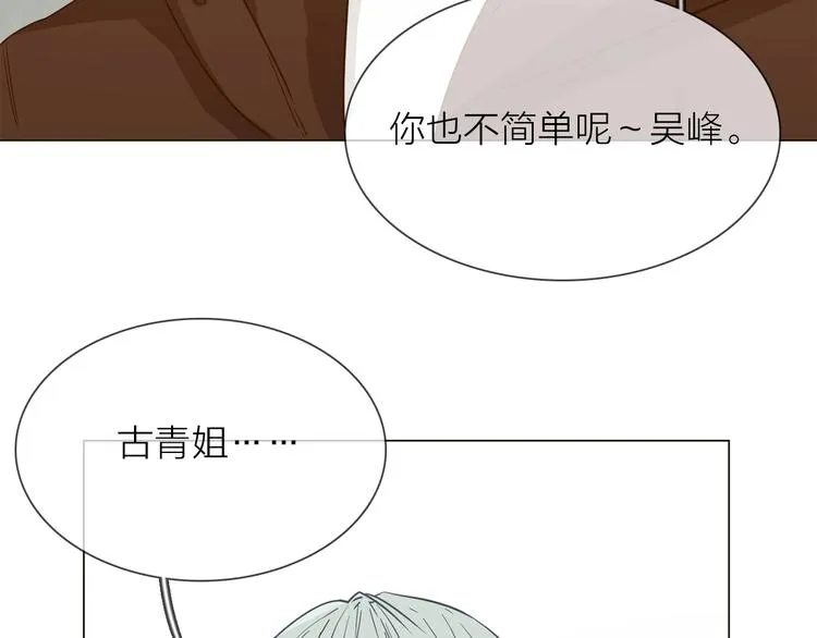 第31话 真恶心 第36页