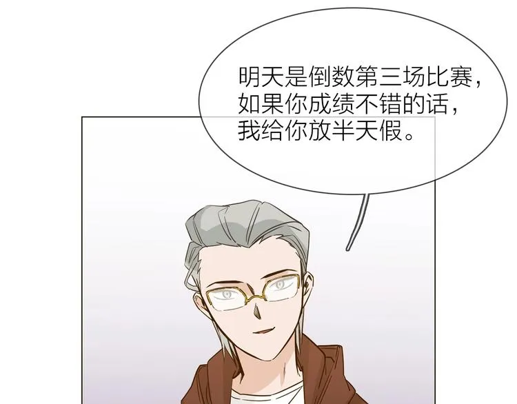 第31话 真恶心 第47页