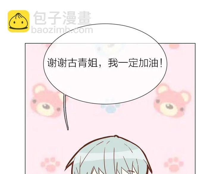 第31话 真恶心 第54页