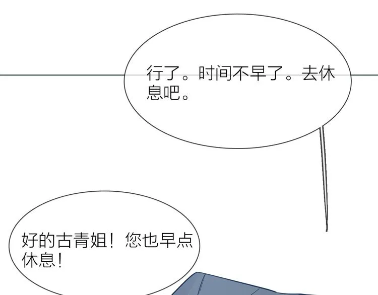 第31话 真恶心 第56页
