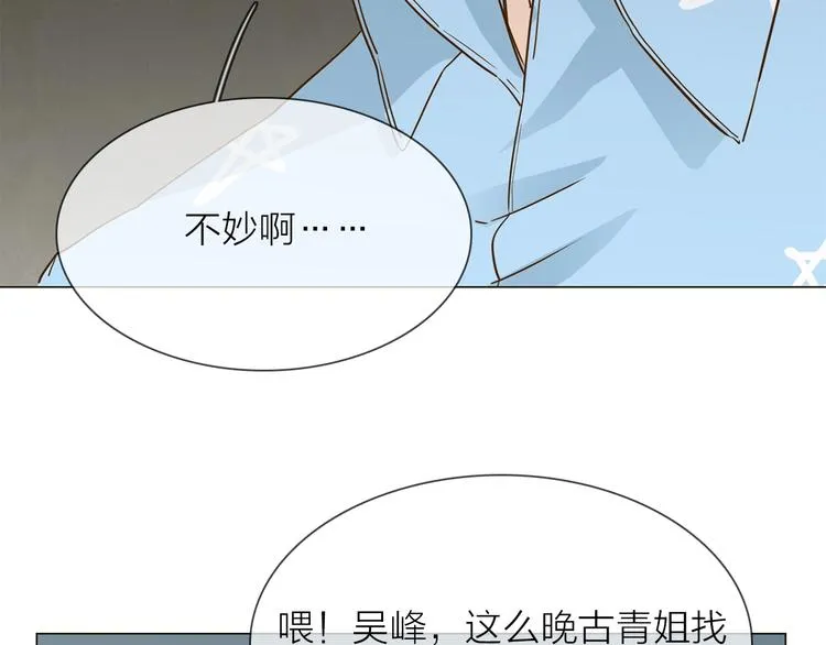 第31话 真恶心 第64页