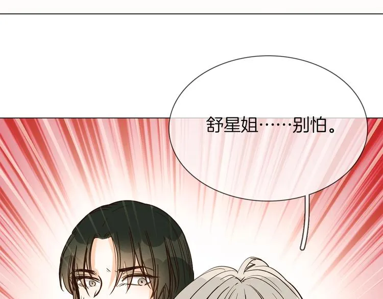 第31话 真恶心 第91页