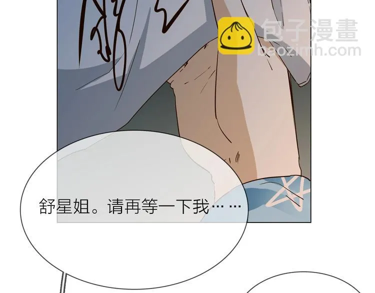 第31话 真恶心 第96页