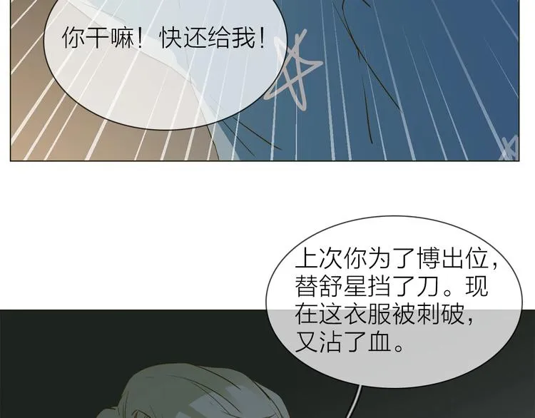 第31话 真恶心 第113页