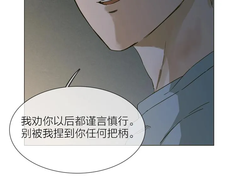 第31话 真恶心 第141页