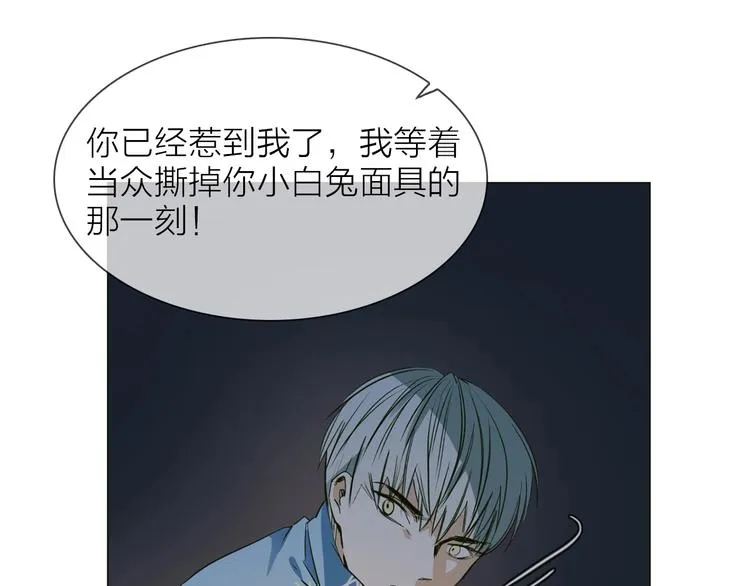 第31话 真恶心 第143页